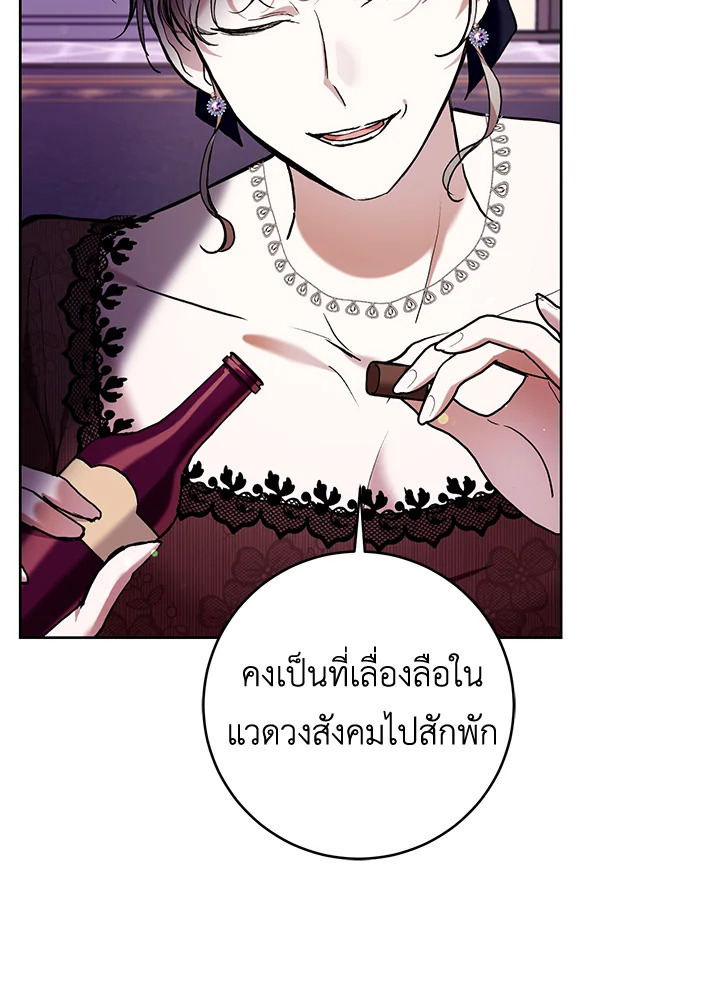 อ่านการ์ตูน Isn’t Being a Wicked Woman Much Better 24 ภาพที่ 11