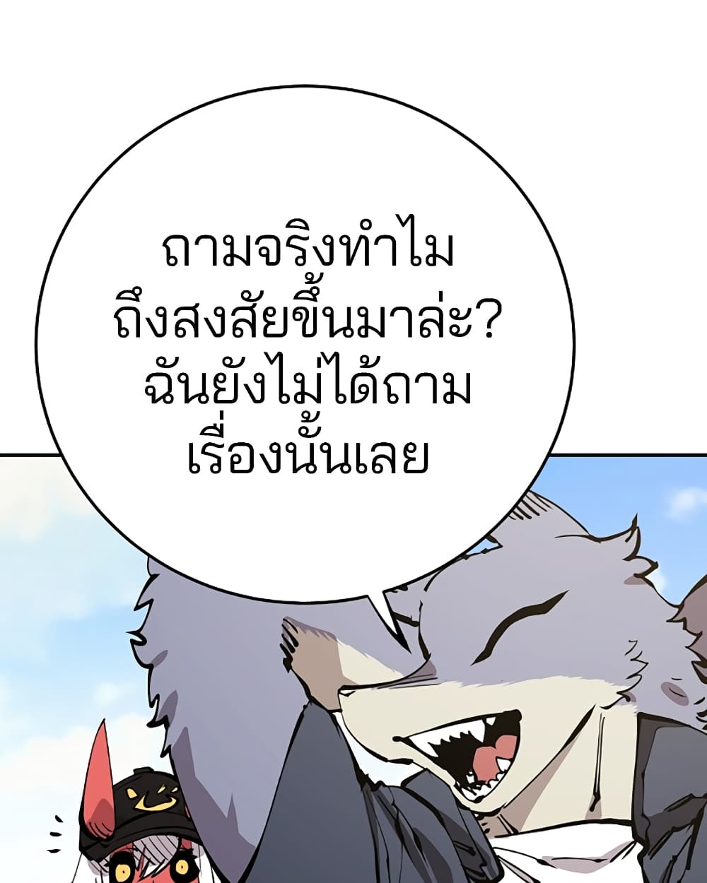 อ่านการ์ตูน Player 94 ภาพที่ 45