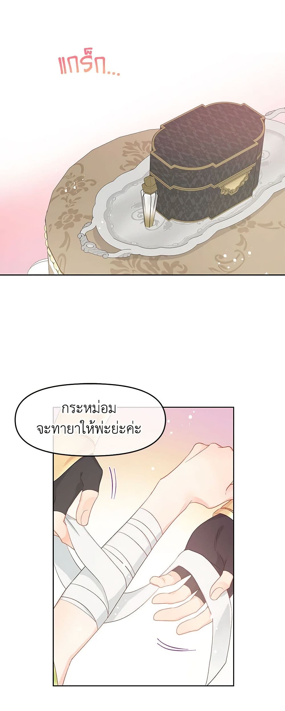 อ่านการ์ตูน Don’t Concern Yourself With That Book 43 ภาพที่ 18