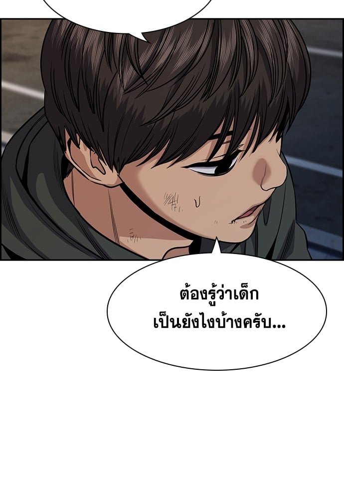 อ่านการ์ตูน True Education 137 ภาพที่ 37