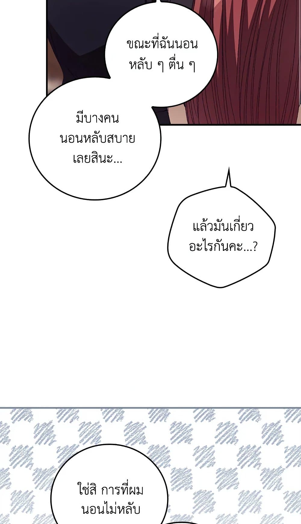 อ่านการ์ตูน I Can See Your Death 26 ภาพที่ 57