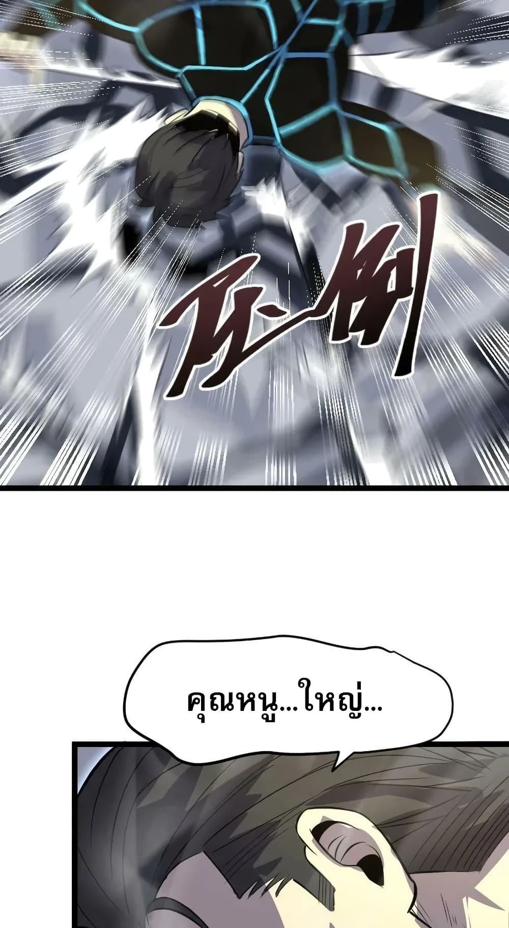 อ่านการ์ตูน I Rely on OCD to Become the King 29 ภาพที่ 42