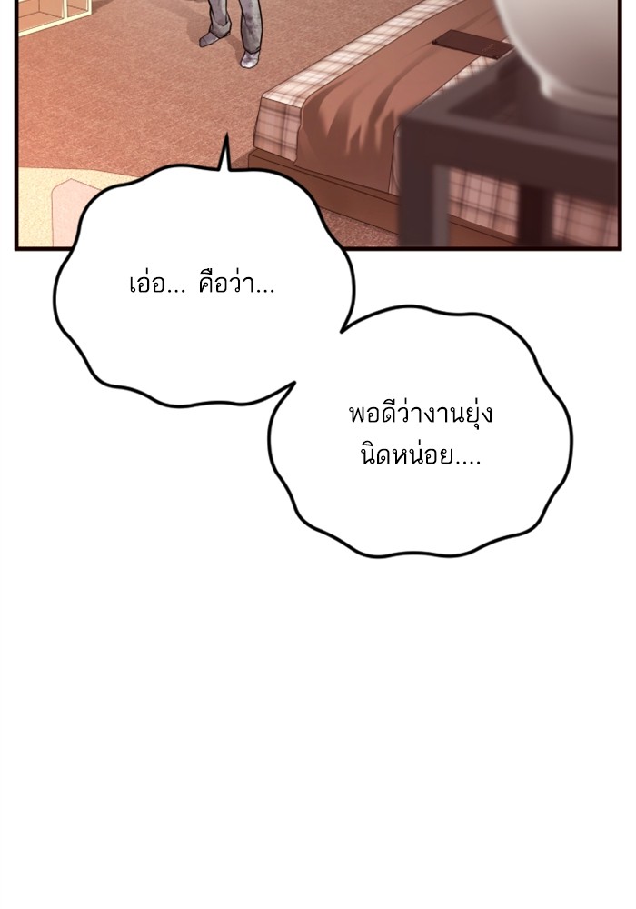 อ่านการ์ตูน Manager Kim 119 ภาพที่ 34