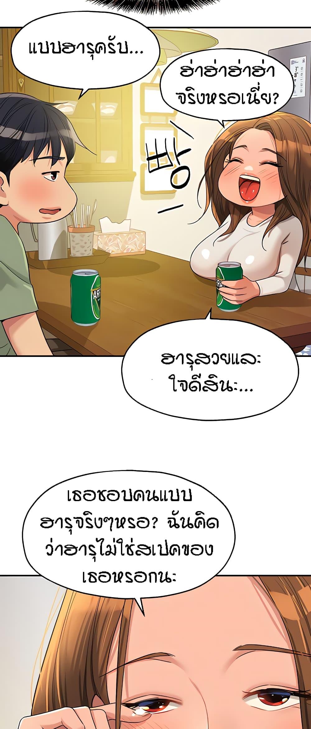 อ่านการ์ตูน Glory Hole 62 ภาพที่ 41