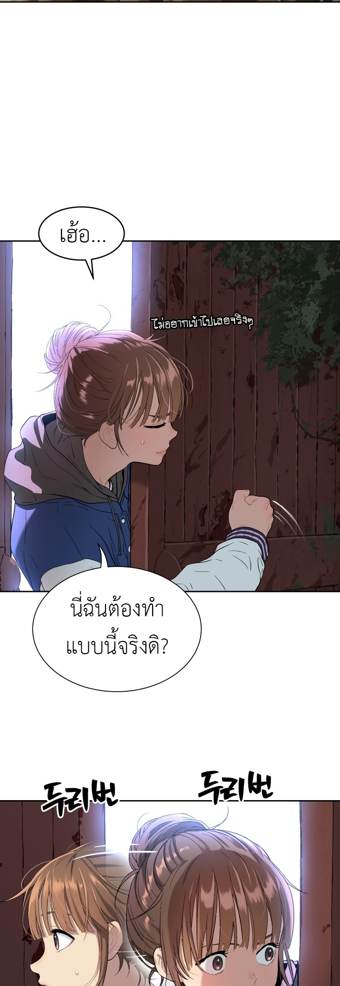 อ่านการ์ตูน Oh! Dangun 19 ภาพที่ 31