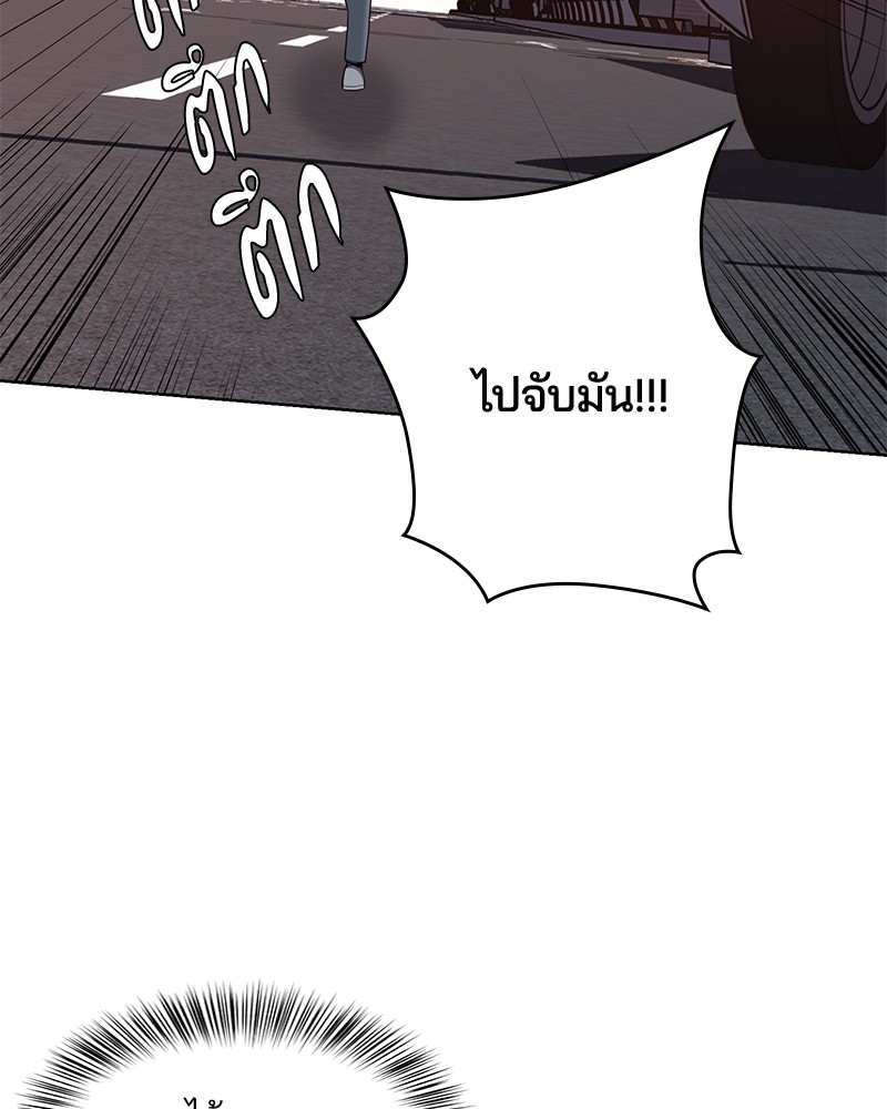 อ่านการ์ตูน The Boy of Death 16 ภาพที่ 149