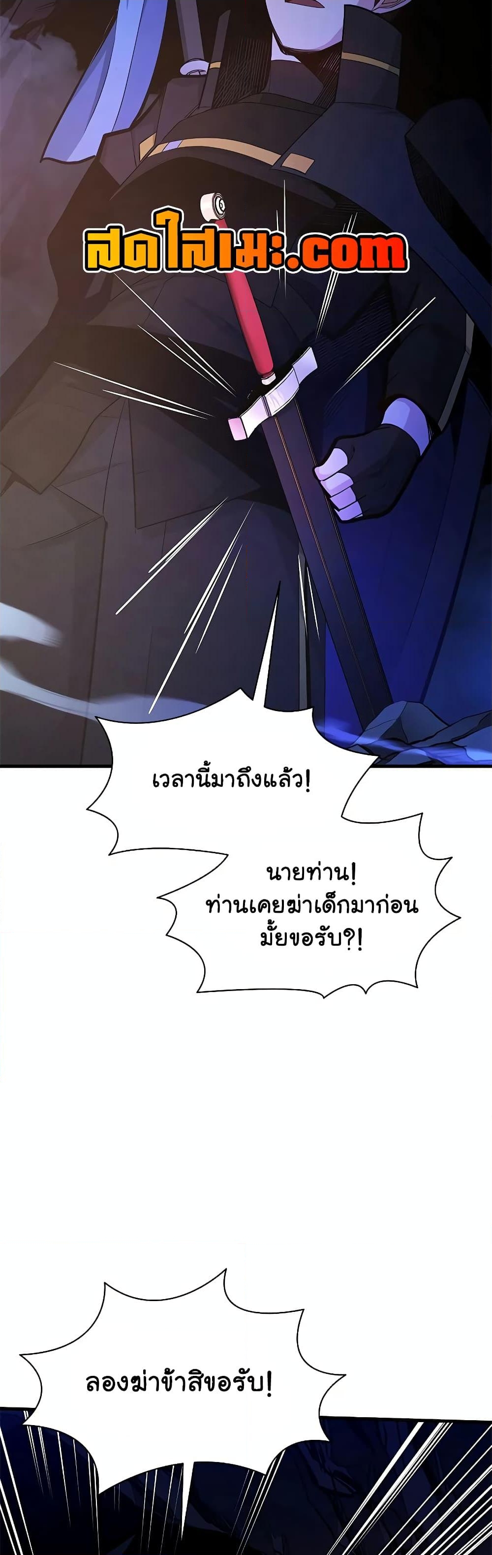 อ่านการ์ตูน The Tutorial is Too Hard 184 ภาพที่ 49