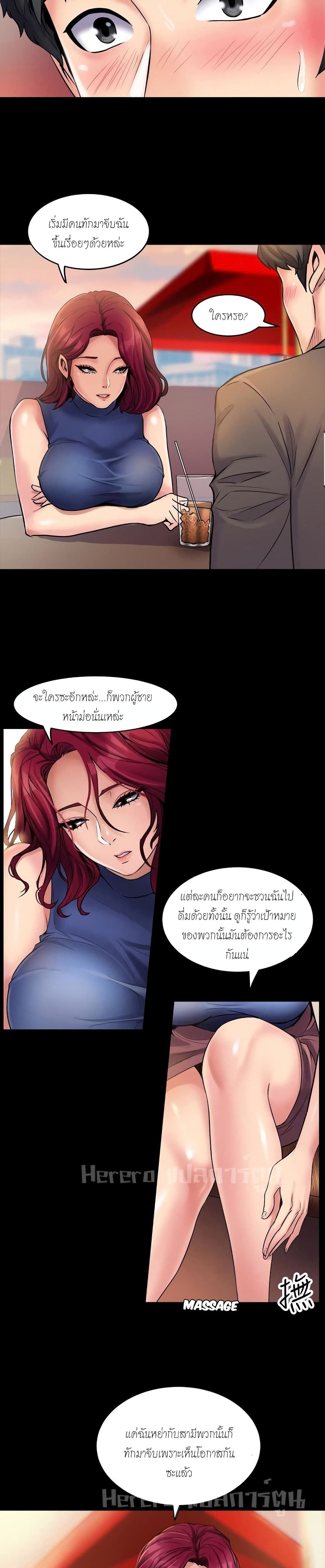 อ่านการ์ตูน Cohabitation with My Ex-Wife 2 ภาพที่ 13