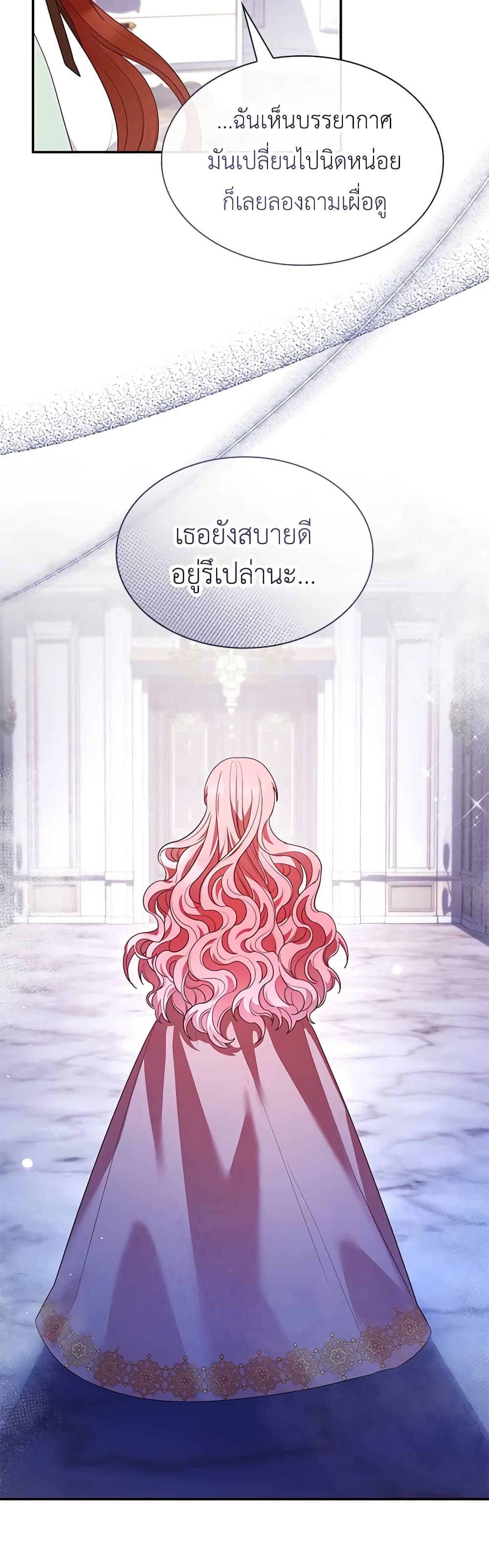 อ่านการ์ตูน I’m a Villainess But I Became a Mother 63 ภาพที่ 24