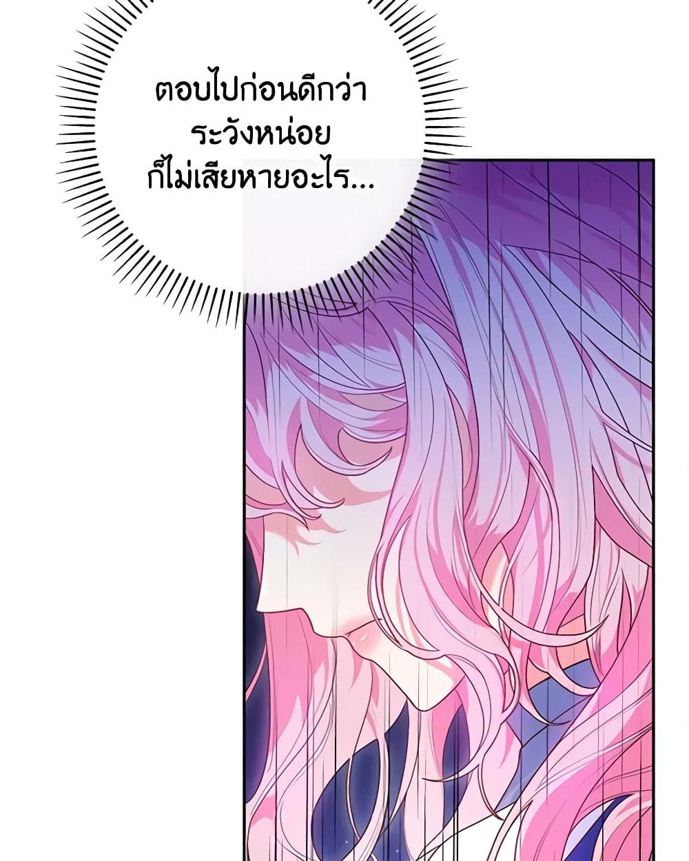 อ่านการ์ตูน Trapped in a Cursed Game, but now with NPCs 8 ภาพที่ 9