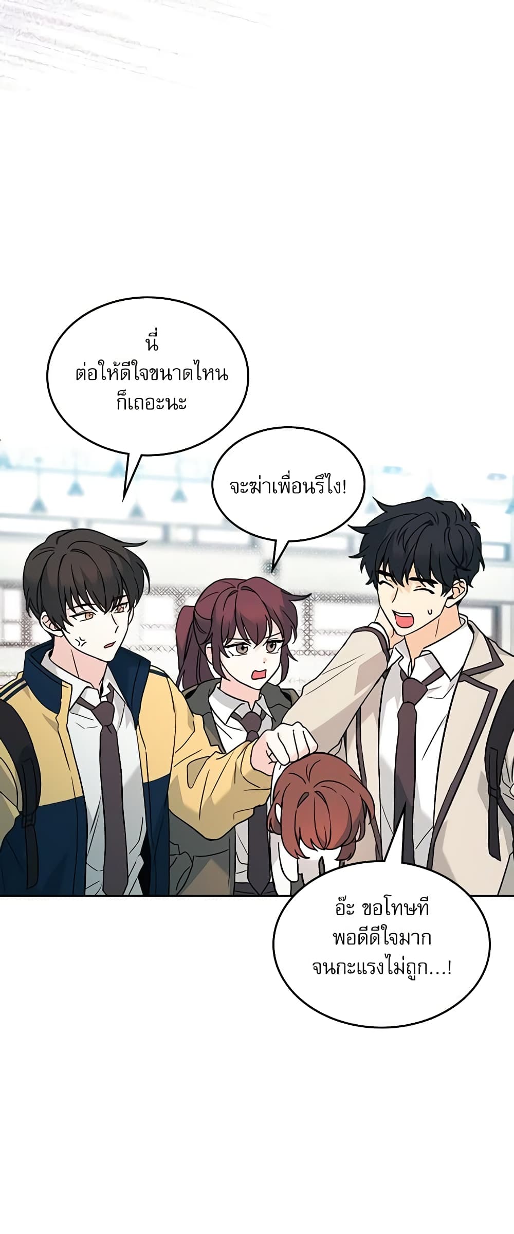 อ่านการ์ตูน My Life as an Internet Novel 214 ภาพที่ 38