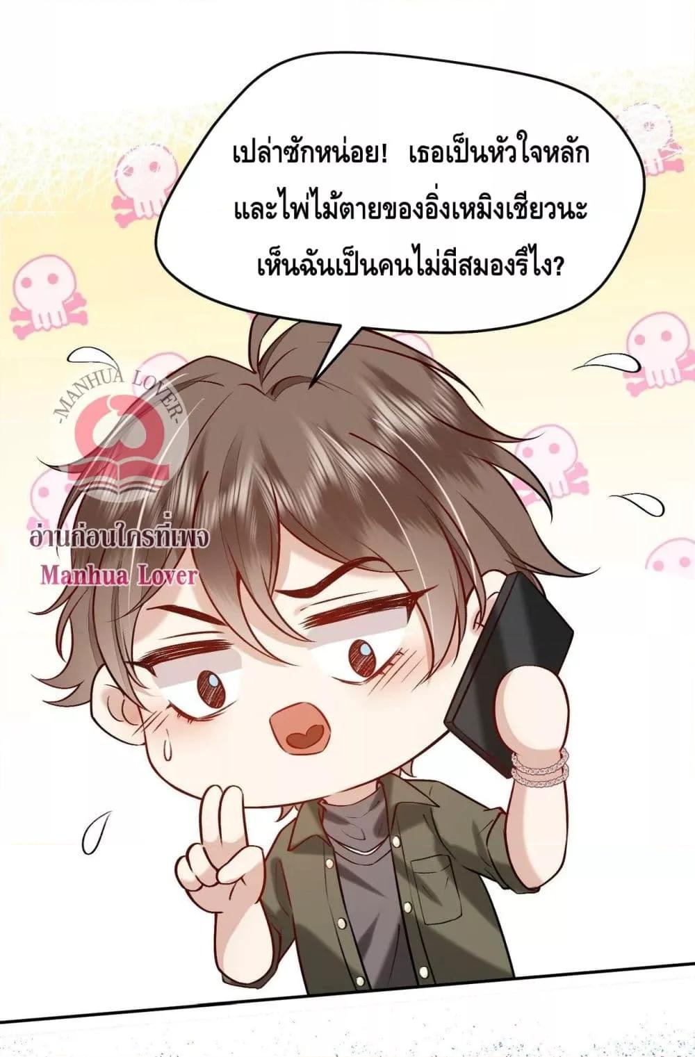 อ่านการ์ตูน Madam Slaps Her Face Online Everyday 7 ภาพที่ 10