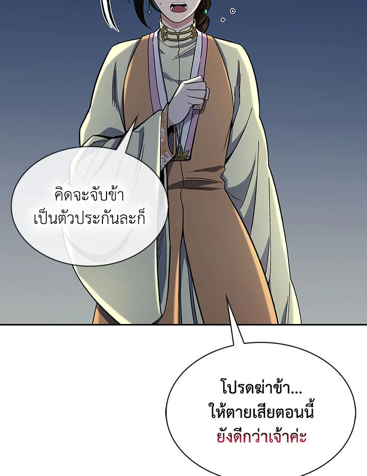 อ่านการ์ตูน Storm Inn 86 ภาพที่ 53