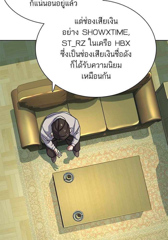 อ่านการ์ตูน The Chaebeol’s Youngest Son 86 ภาพที่ 29