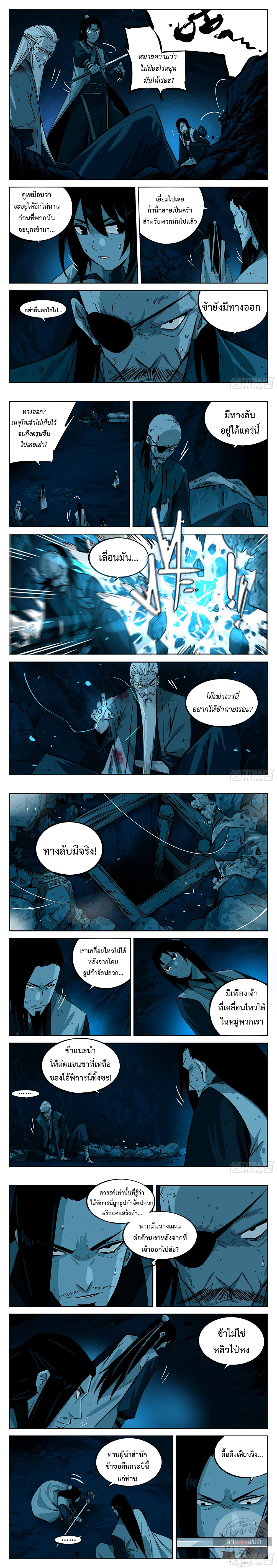 อ่านการ์ตูน Jianghu 26 ภาพที่ 2