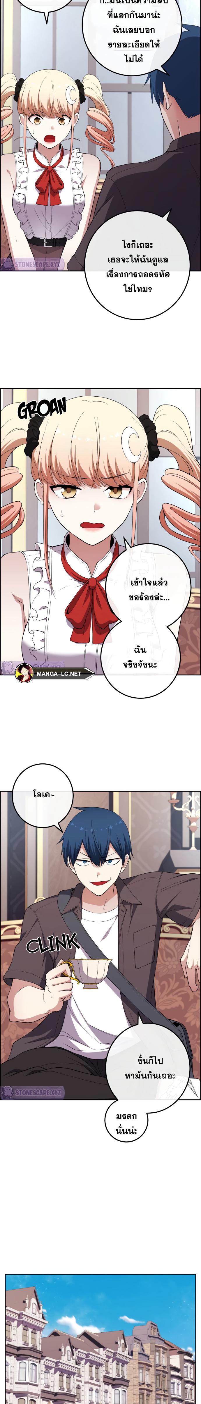 อ่านการ์ตูน Webtoon Character Na Kang Lim 167 ภาพที่ 23