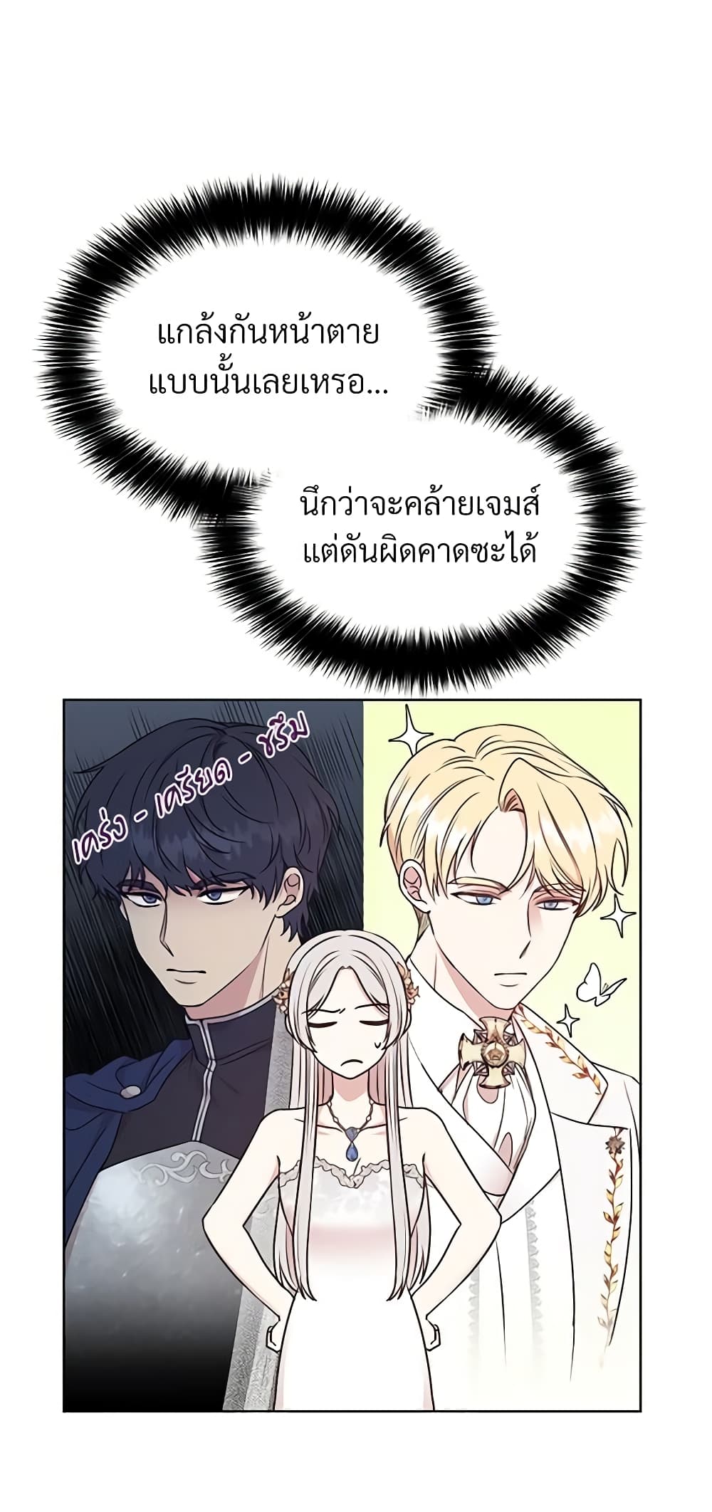 อ่านการ์ตูน I Can’t Keep Up With My Stallion Duke 13 ภาพที่ 22