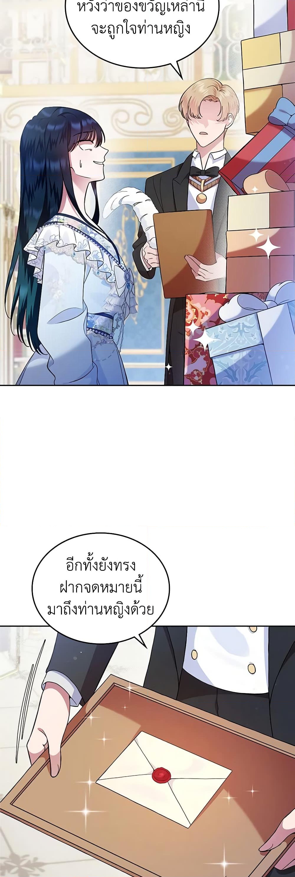 อ่านการ์ตูน I Stole the Heroine’s First Love 4 ภาพที่ 24