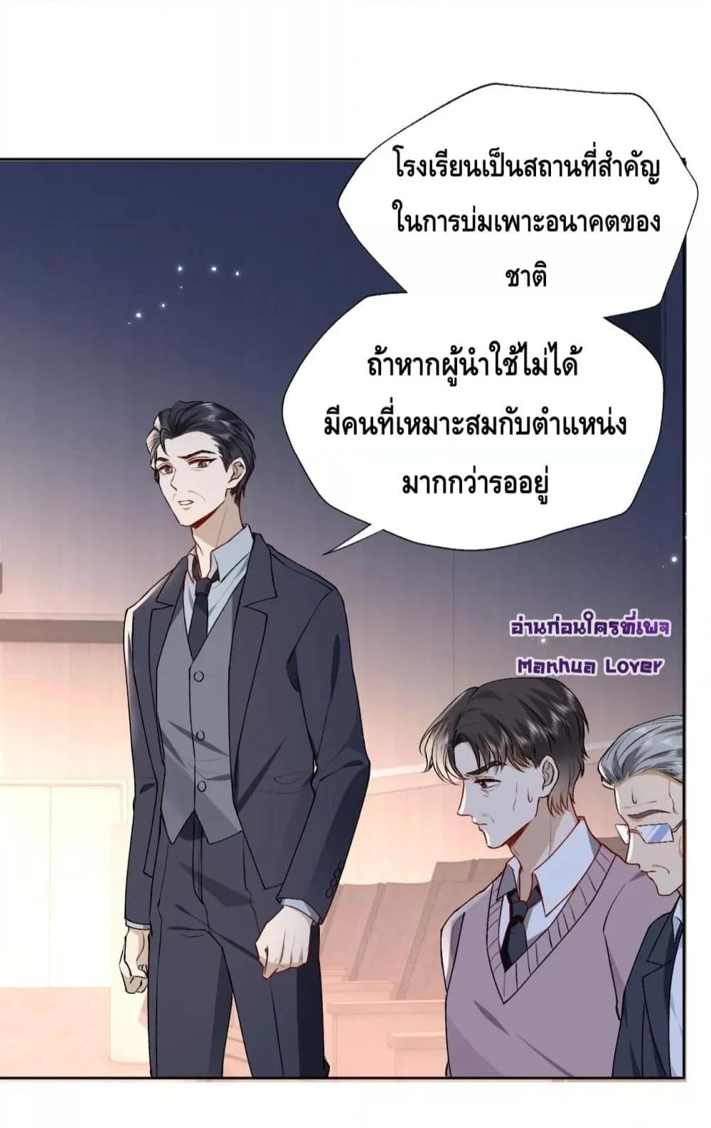 อ่านการ์ตูน Madam Slaps Her Face Online Everyday 39 ภาพที่ 30