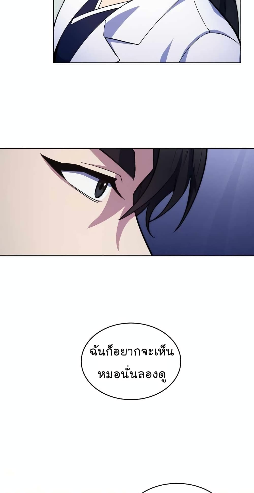 อ่านการ์ตูน Level-Up Doctor 25 ภาพที่ 18