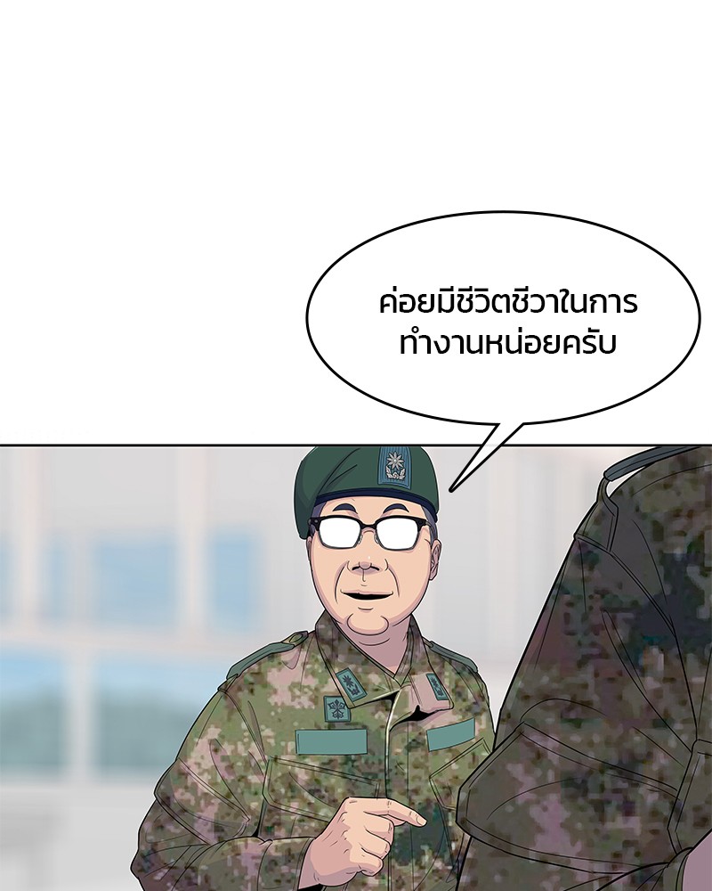 อ่านการ์ตูน Kitchen Soldier 122 ภาพที่ 56