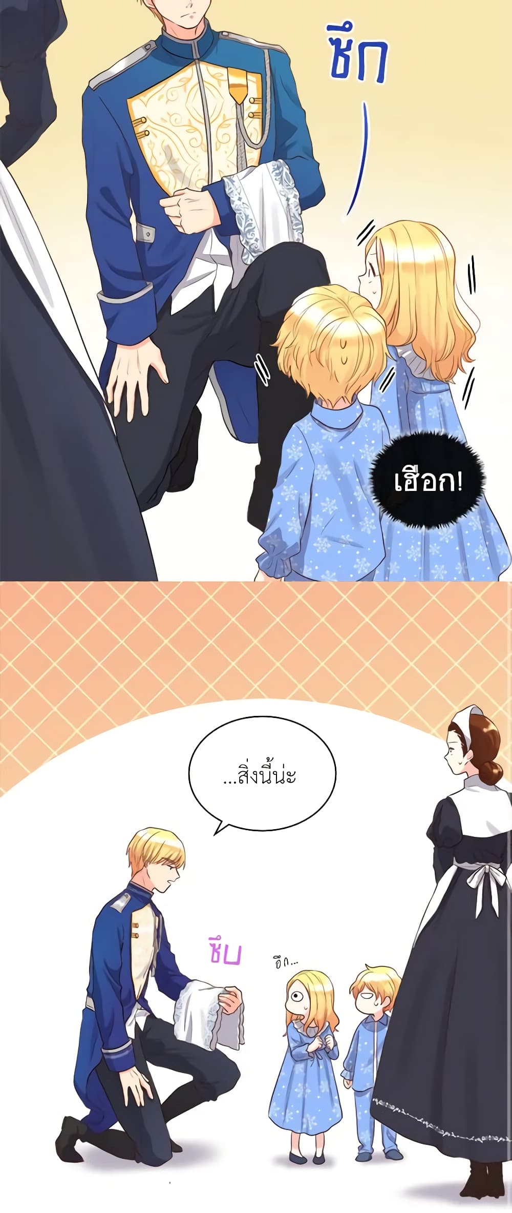 อ่านการ์ตูน The Twins’ New Life 12 ภาพที่ 23