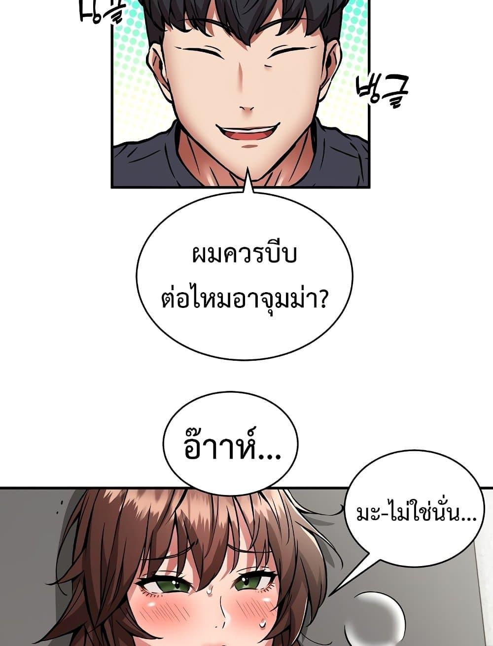 อ่านการ์ตูน Driver in the New City 29 ภาพที่ 24