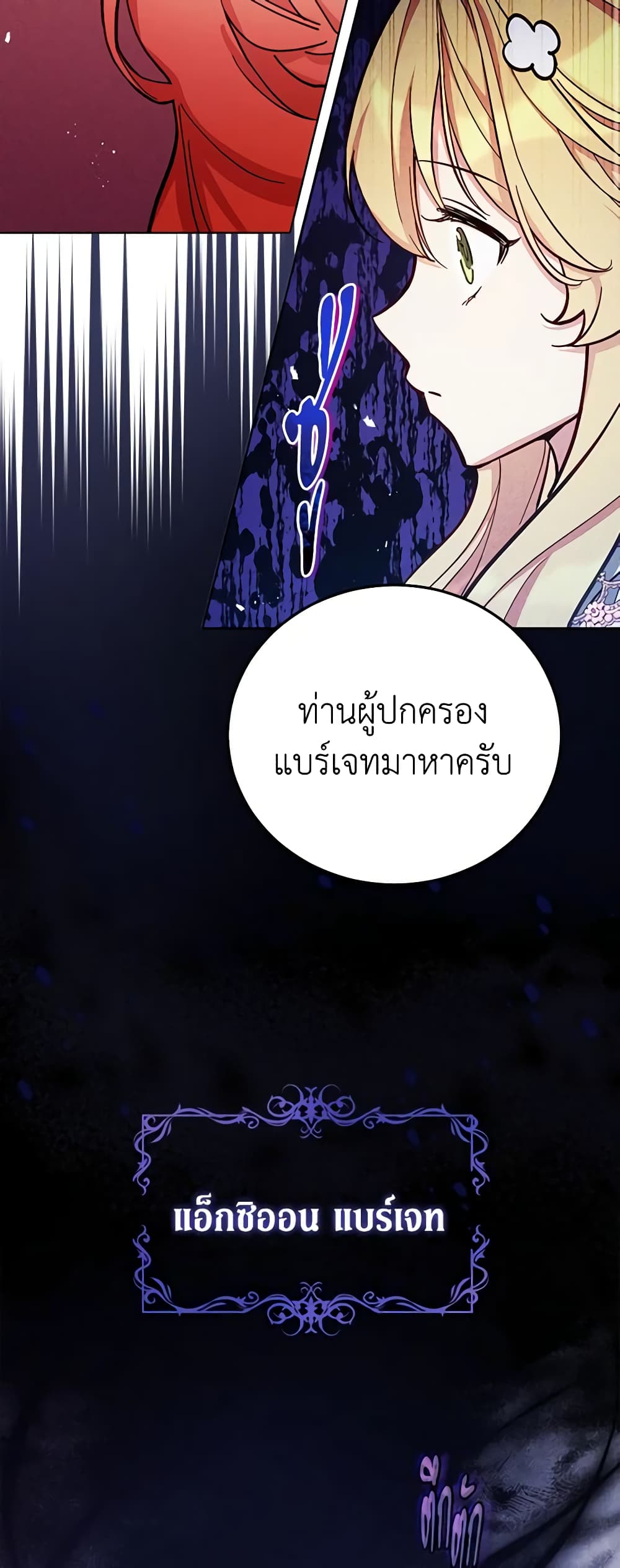 อ่านการ์ตูน Solitary Lady 48 ภาพที่ 29