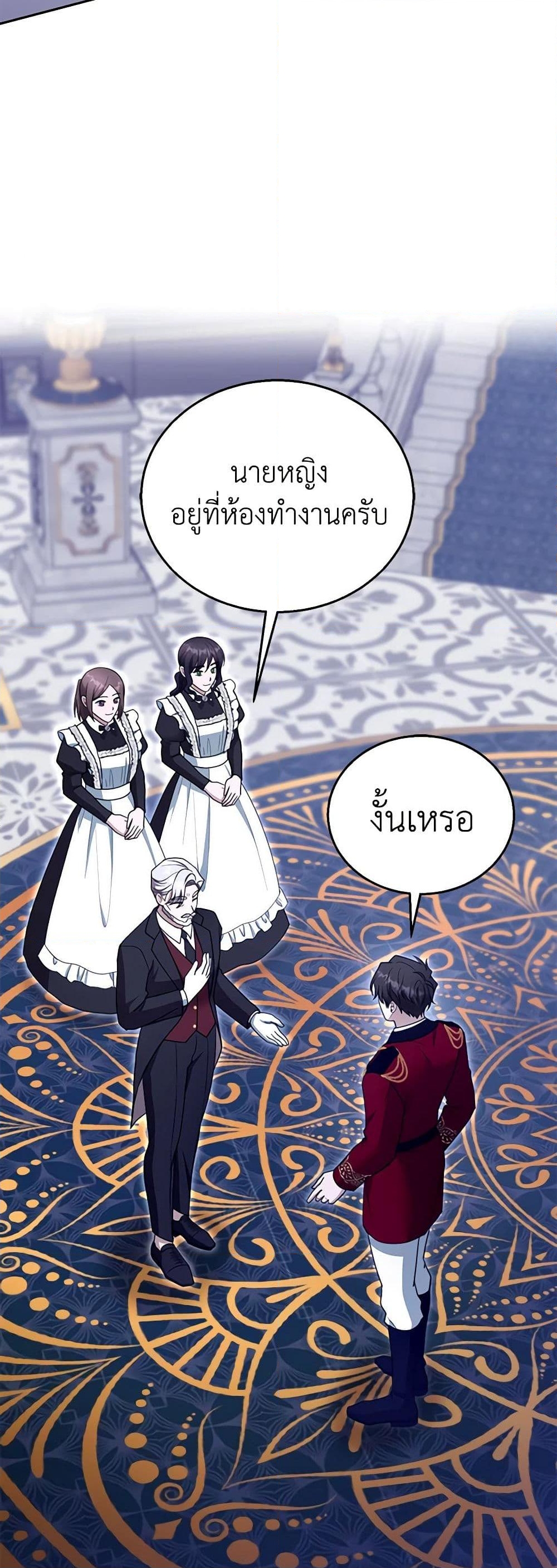 อ่านการ์ตูน I Am Trying To Divorce My Villain Husband, But We Have A Child Series 103 ภาพที่ 39