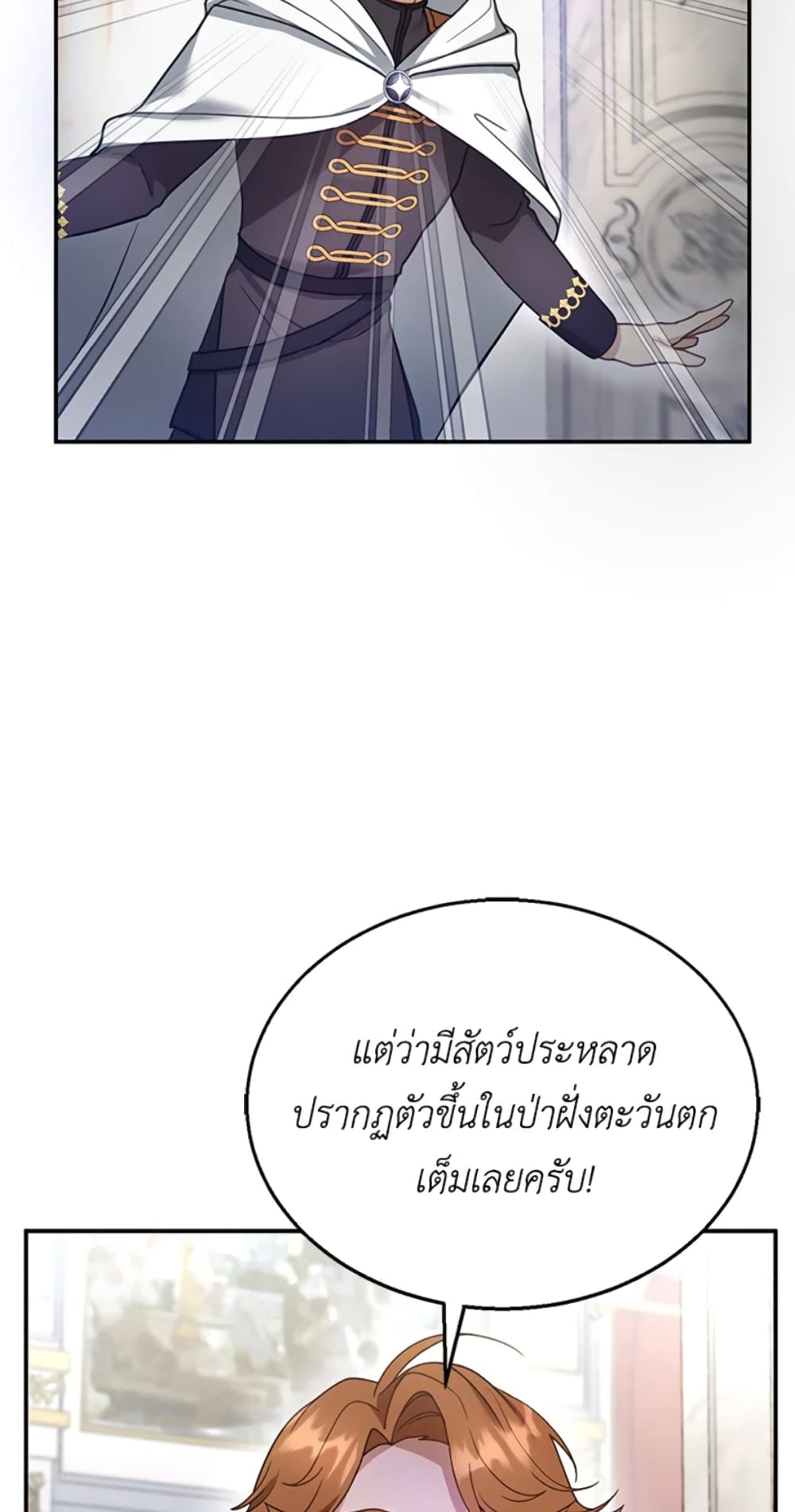 อ่านการ์ตูน I Am Trying To Divorce My Villain Husband, But We Have A Child Series 19 ภาพที่ 39