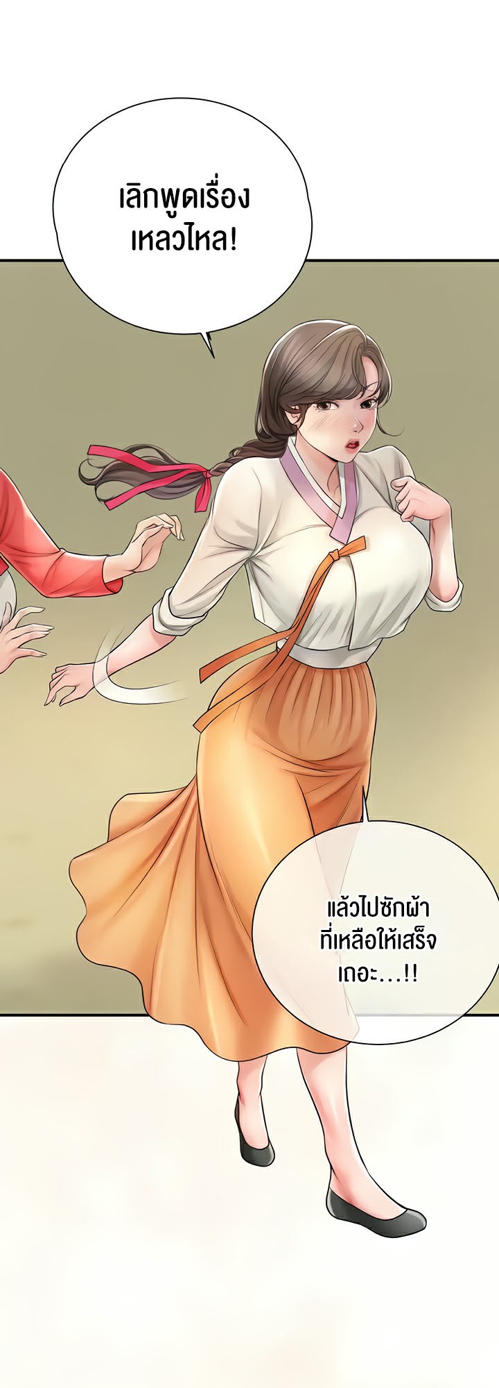 อ่านการ์ตูน Brothel 10 ภาพที่ 53