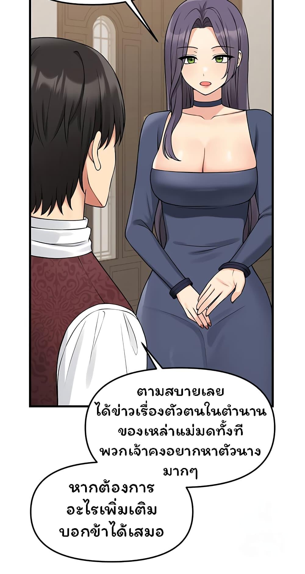 อ่านการ์ตูน Elf Who Likes To Be Humiliated 62 ภาพที่ 17