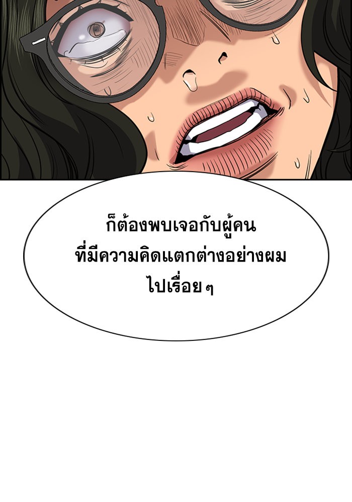 อ่านการ์ตูน True Education 45 ภาพที่ 39