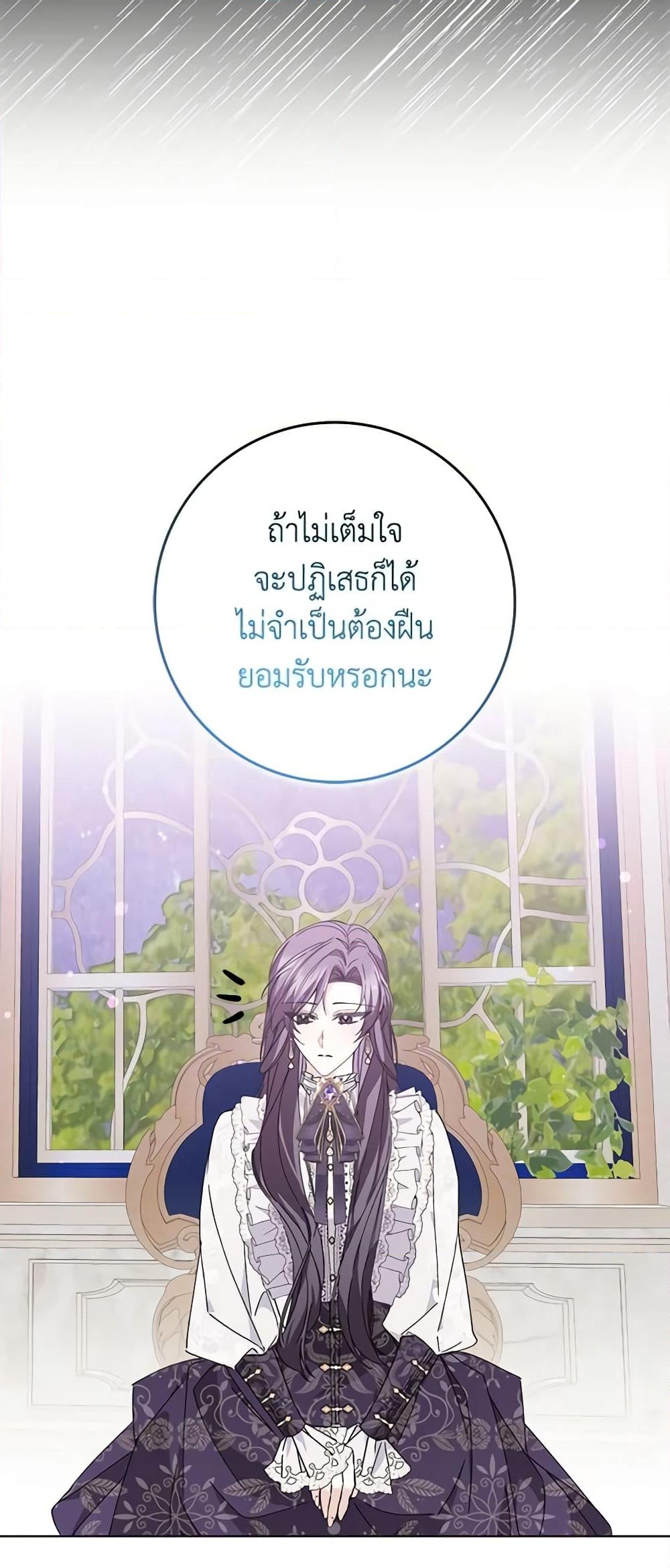 อ่านการ์ตูน I Won’t Pick Up The Trash I Threw Away Again 51 ภาพที่ 49