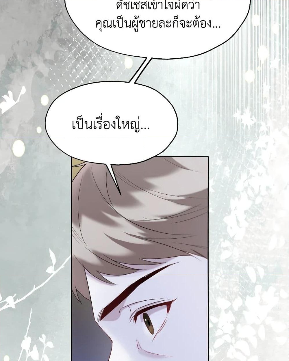 อ่านการ์ตูน Lady Crystal is a Man 62 ภาพที่ 28