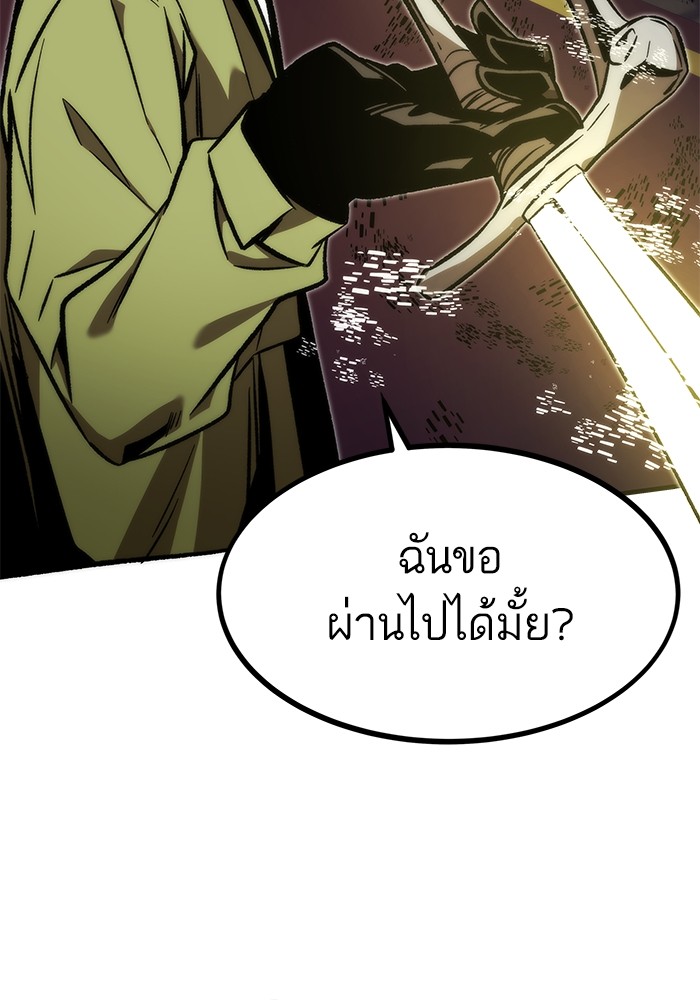 อ่านการ์ตูน Ultra Alter 108 ภาพที่ 169