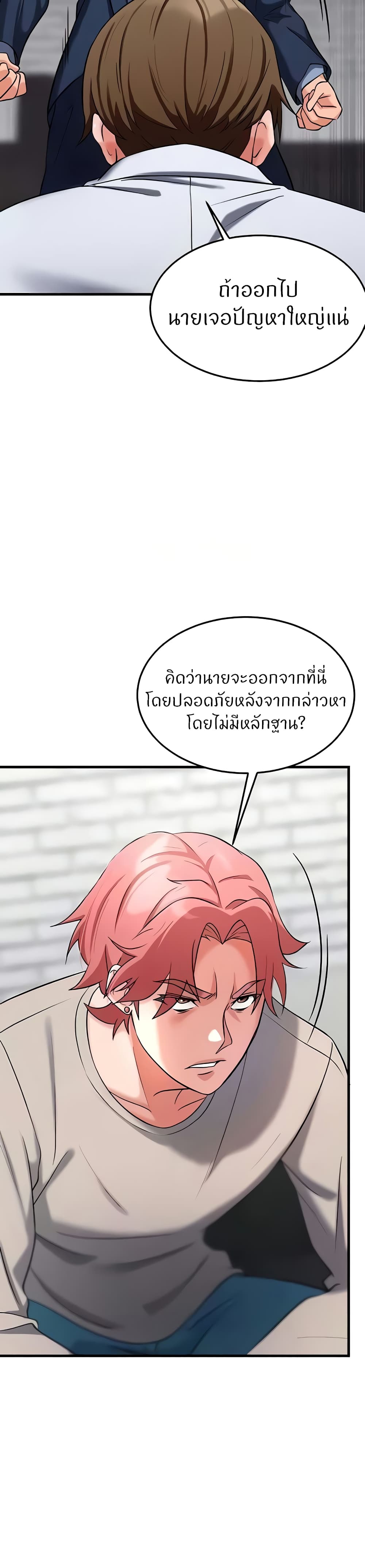 อ่านการ์ตูน Sextertainment 31 ภาพที่ 15