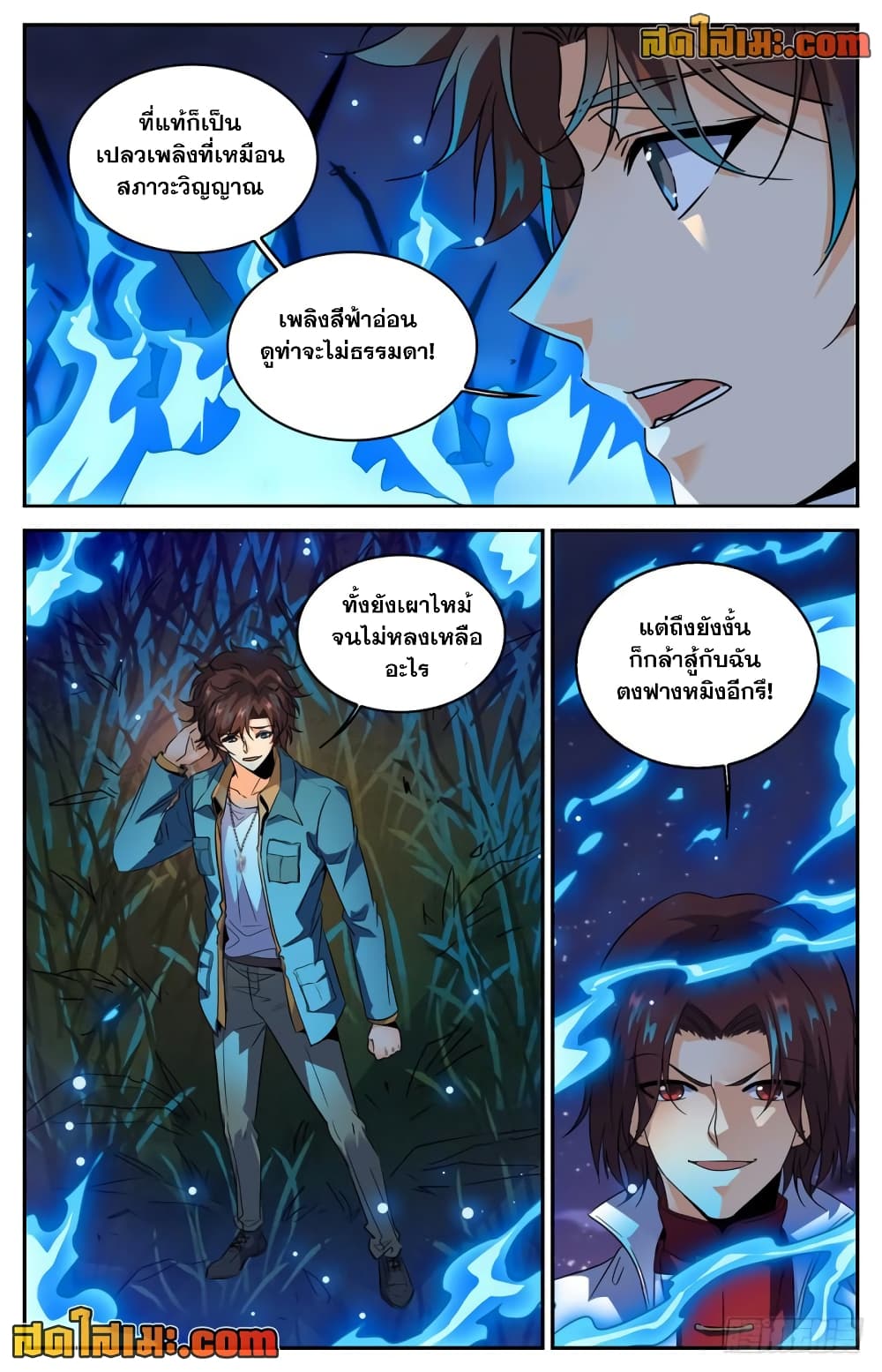 อ่านการ์ตูน Versatile Mage 272 ภาพที่ 6