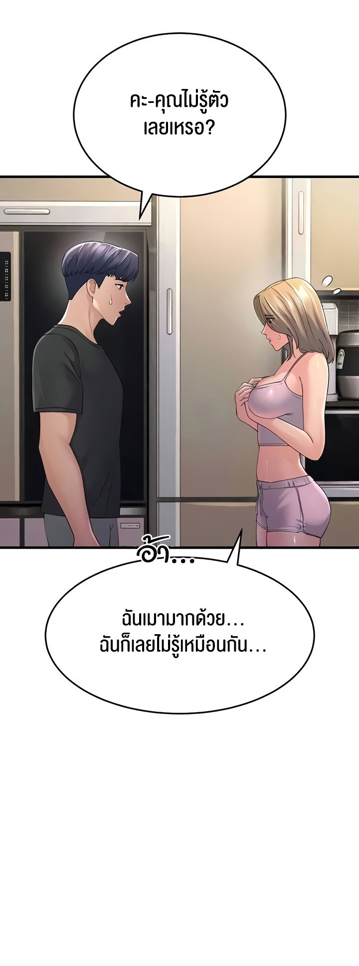 อ่านการ์ตูน Mother-in-Law Bends To My Will 46 ภาพที่ 40