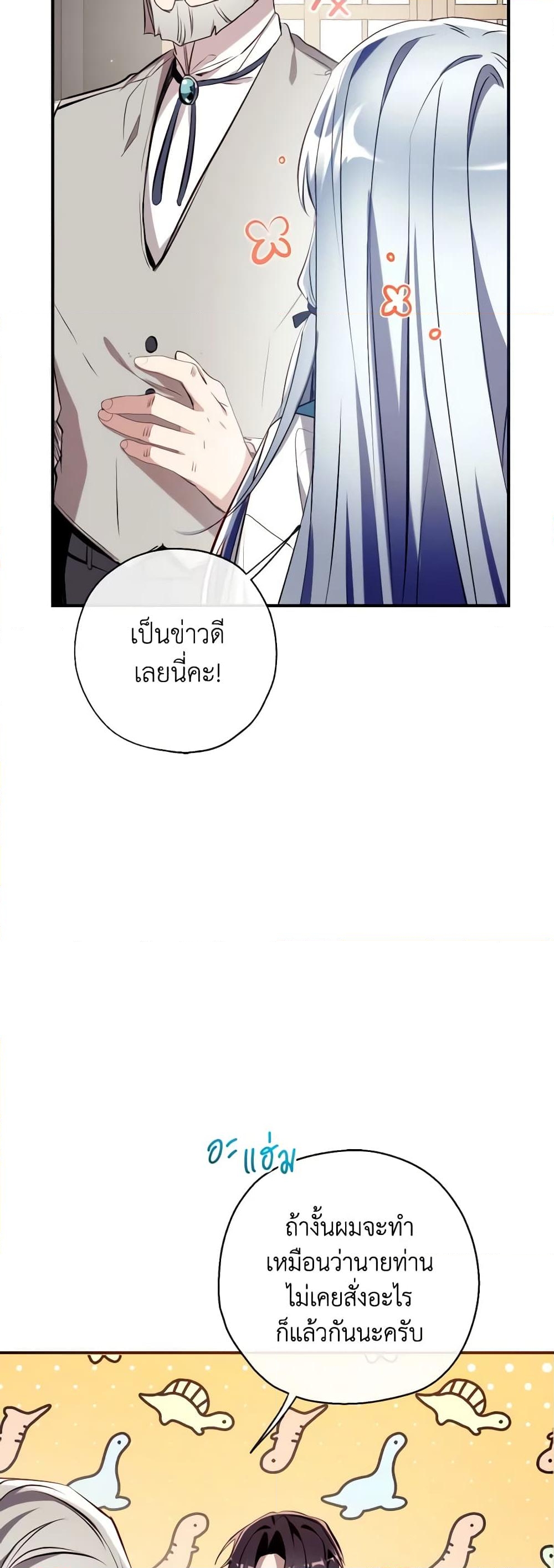 อ่านการ์ตูน Can We Become a Family 78 ภาพที่ 52