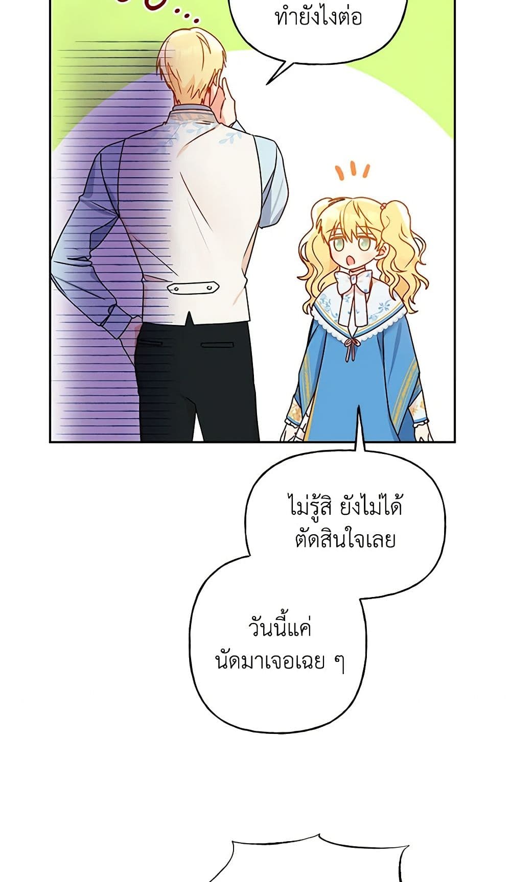 อ่านการ์ตูน Elena Evoy Observation Diary 39 ภาพที่ 32