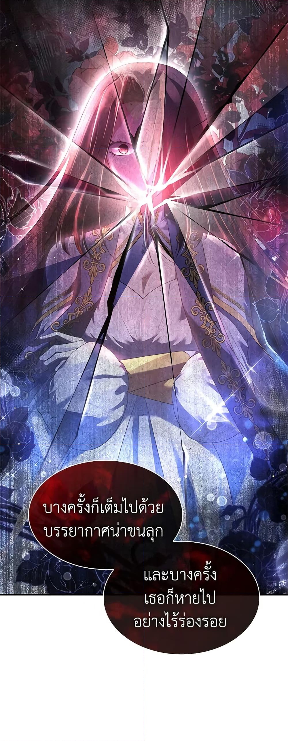 อ่านการ์ตูน I’m a Villainess But I Became a Mother 67 ภาพที่ 25