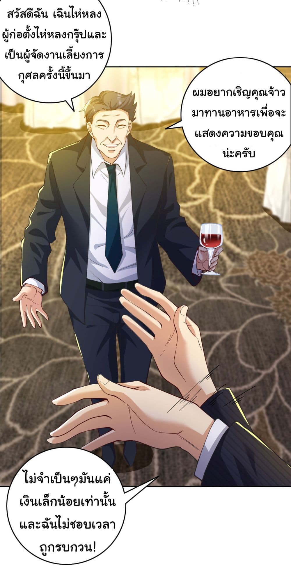 อ่านการ์ตูน Life Exchange Club 5 ภาพที่ 18