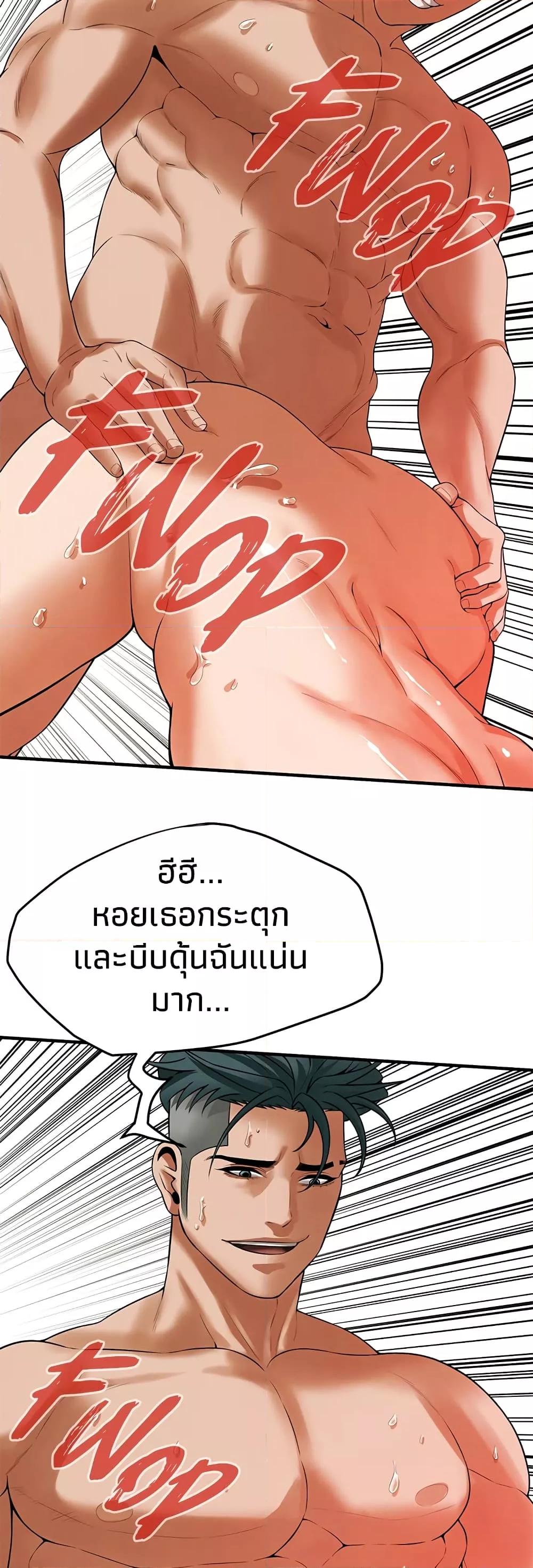 อ่านการ์ตูน Bastard 44 ภาพที่ 28