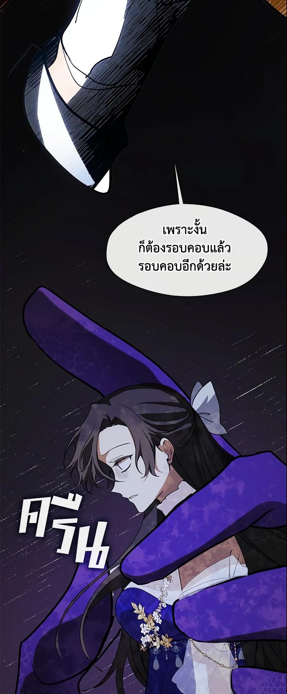 อ่านการ์ตูน I Failed To Throw The Villain Away 42 ภาพที่ 53