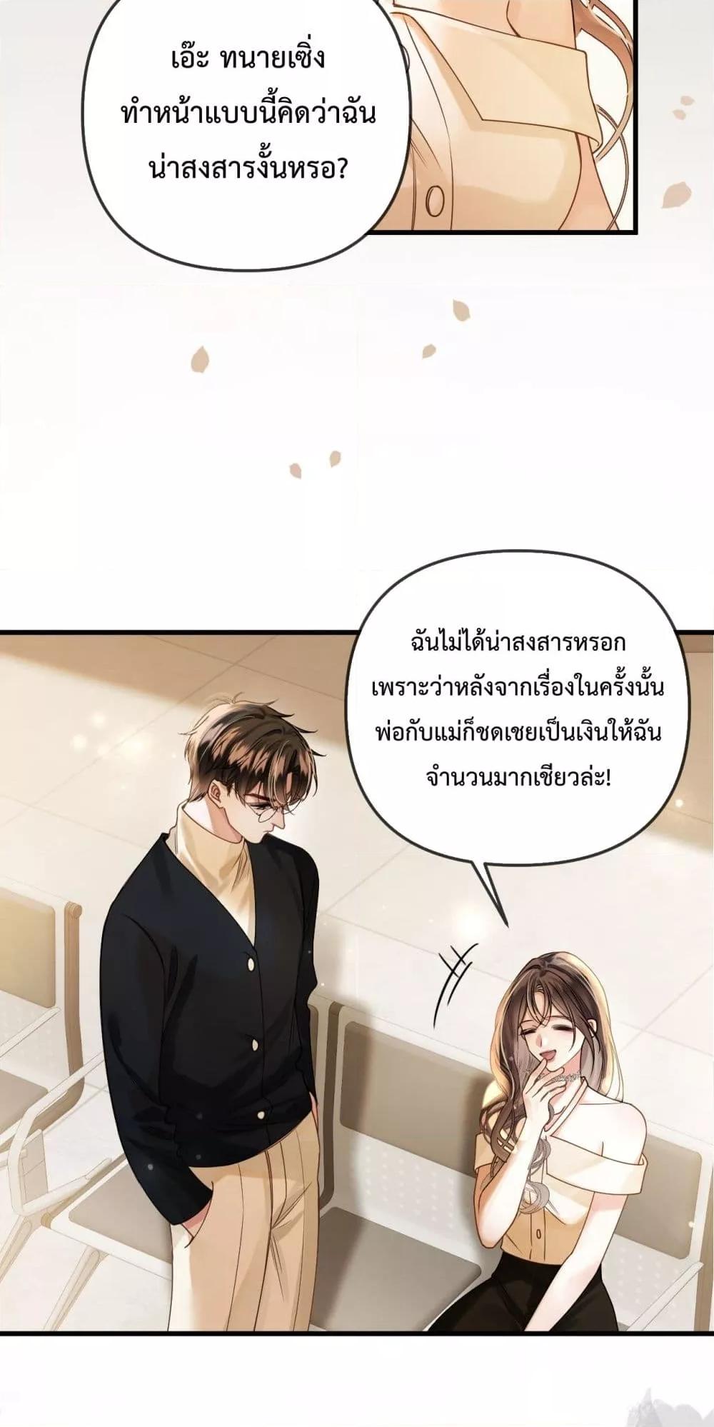 อ่านการ์ตูน Love You All Along 27 ภาพที่ 35