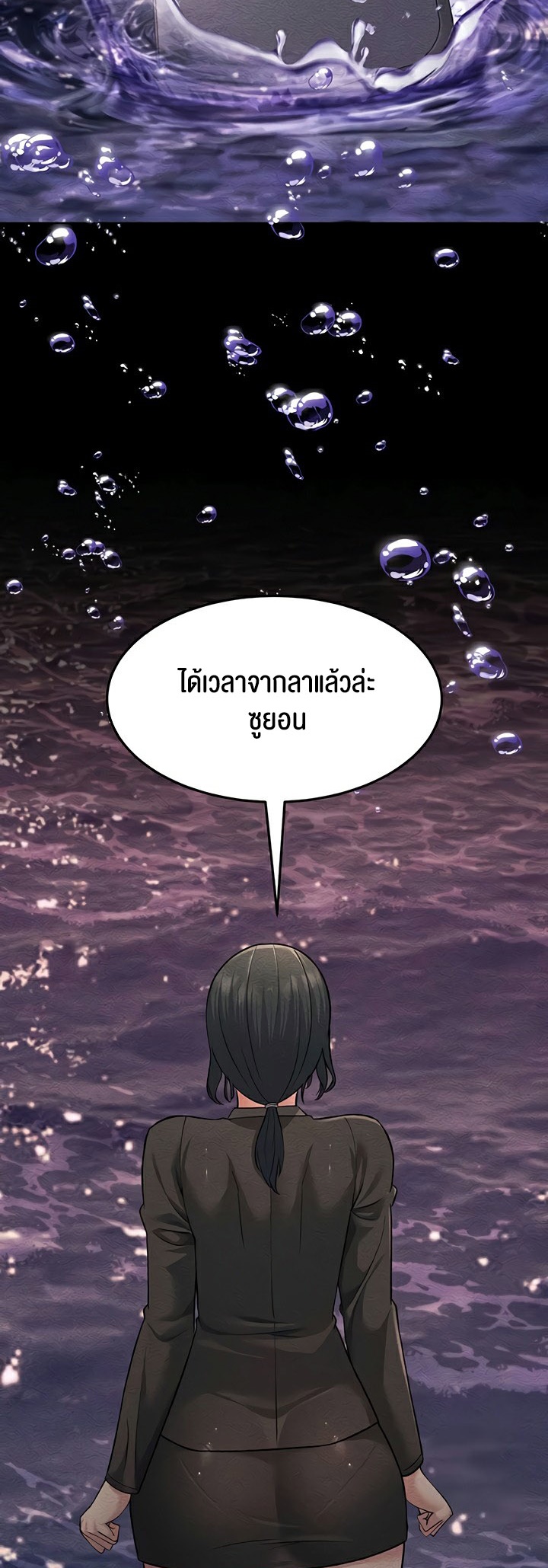 อ่านการ์ตูน Mother-in-Law Bends To My Will 52 ภาพที่ 58