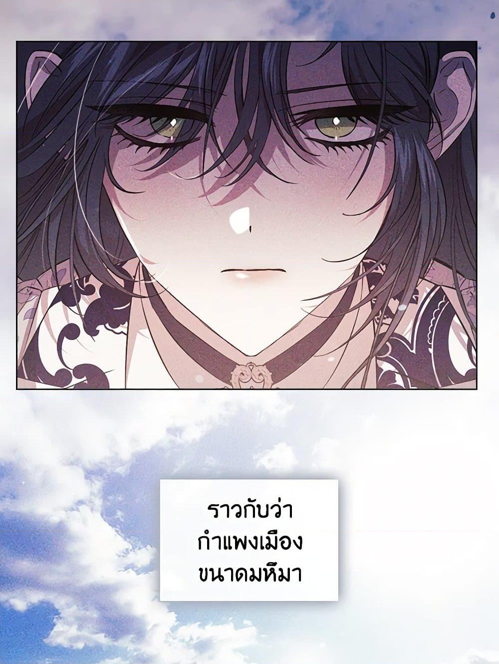 อ่านการ์ตูน I Don’t Trust My Twin Sister Series 65 ภาพที่ 44