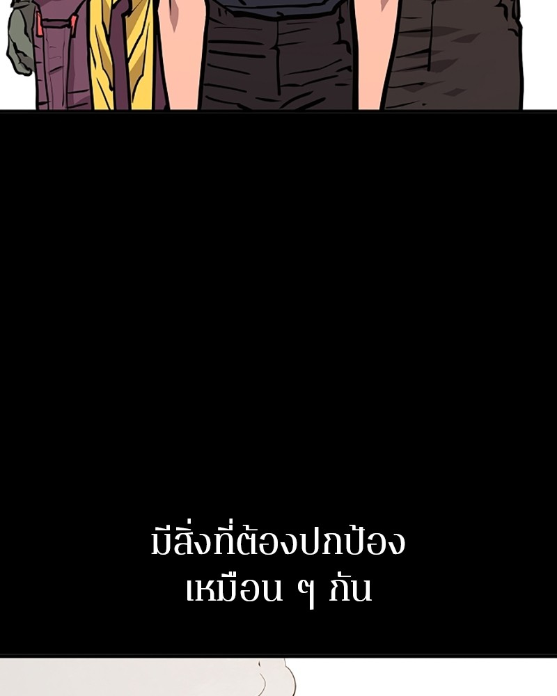 อ่านการ์ตูน Player 148 ภาพที่ 99