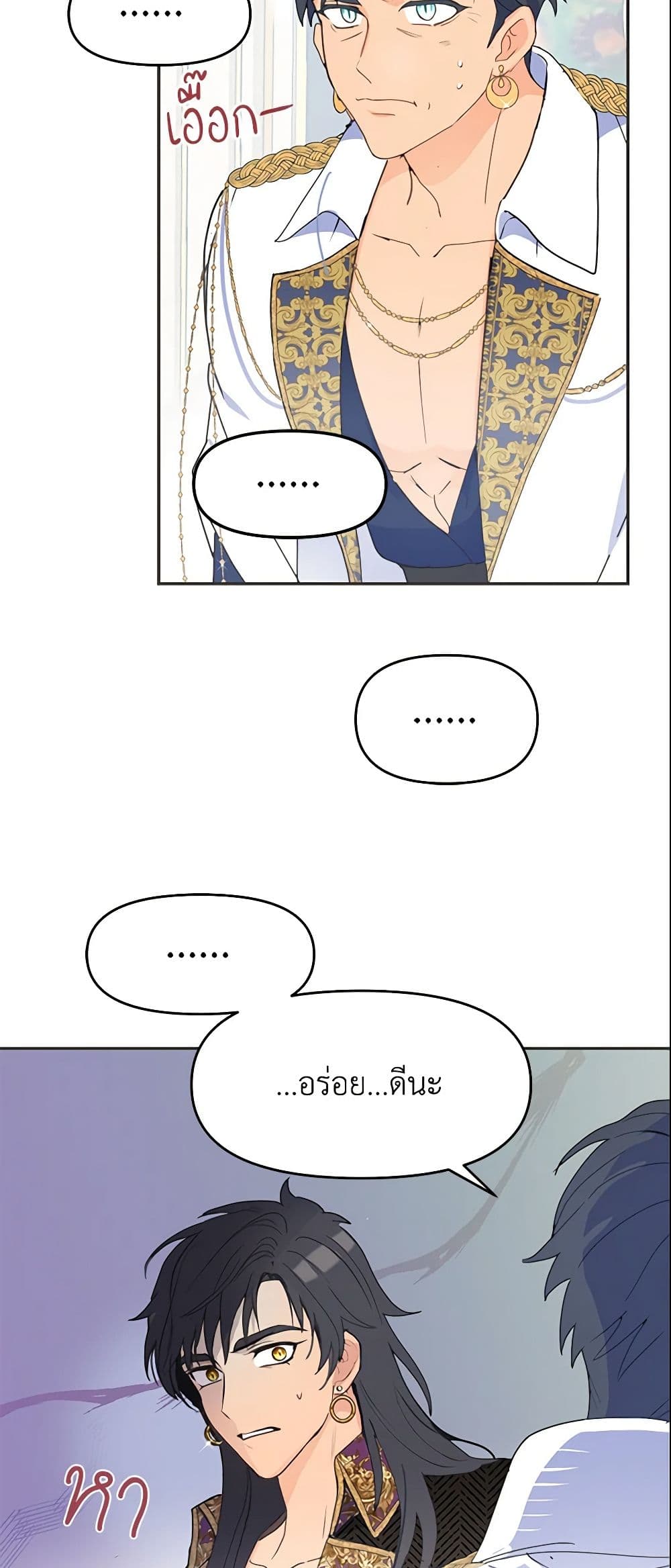 อ่านการ์ตูน Forget My Husband, I’ll Go Make Money 10 ภาพที่ 6